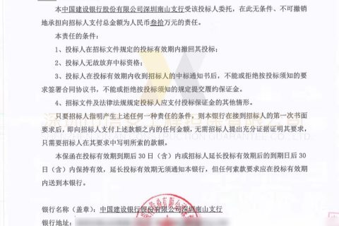 投标保函范本