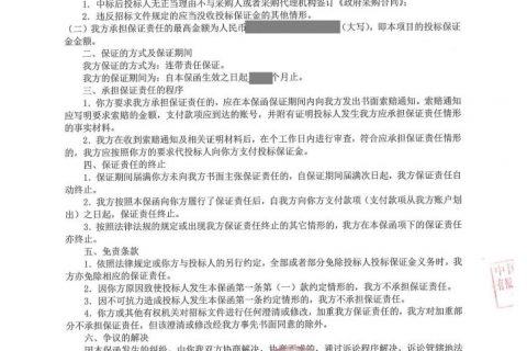 政府采购投标担保函用放到标书里吗？