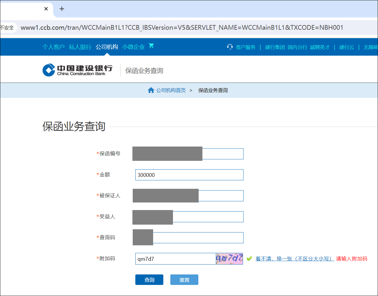 不可撤销、不可转让的见索即付无条件独立保函