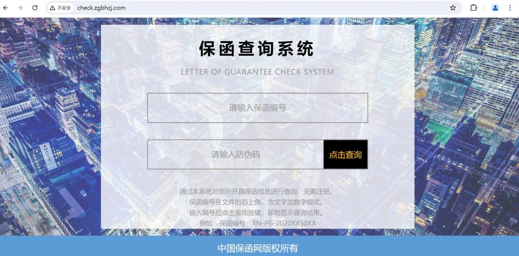 军队物资类招标项目、国有性质或国有控股性质金融担保机构出具的投标保证金保函如何办理？