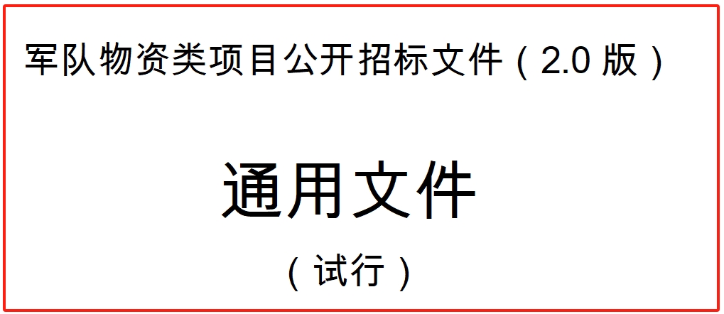 中国人民解放军总医院投标保证金保函办理说明