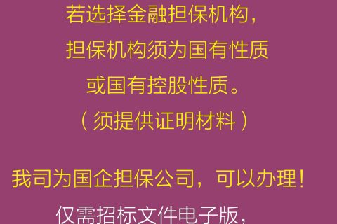 2024年8月我司办理超过100笔解放军物资投标保证金保函