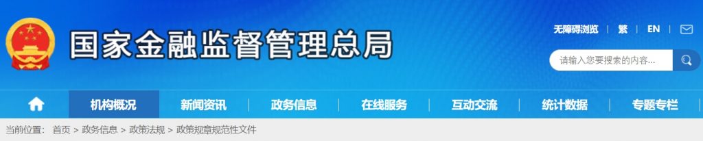 中国银保监会办公厅 住房和城乡建设部办公厅 中国人民银行办公厅关于商业银行出具保函置换预售监管资金有关工作的通知 银保监办发〔2022〕104号