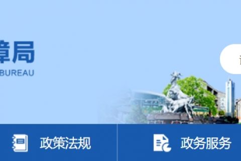 广州市根治拖欠农民工工资工作领导小组办公室关于启用广州农民工工资保证金电子保函平台的通知