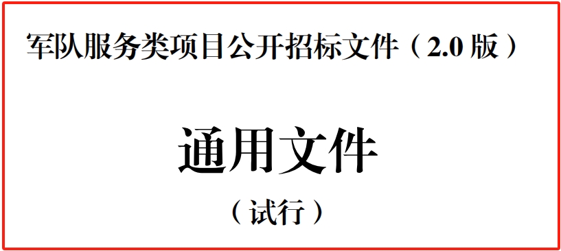 中国人民解放军总医院投标保函办理说明