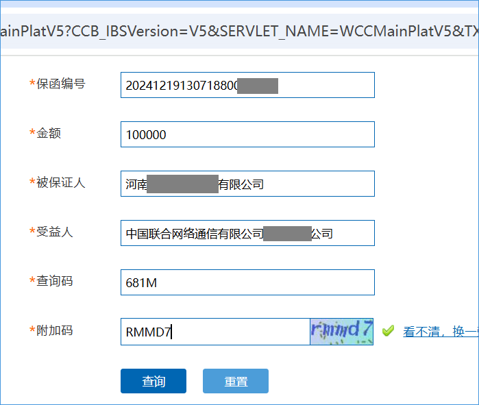 投标保函办理说明